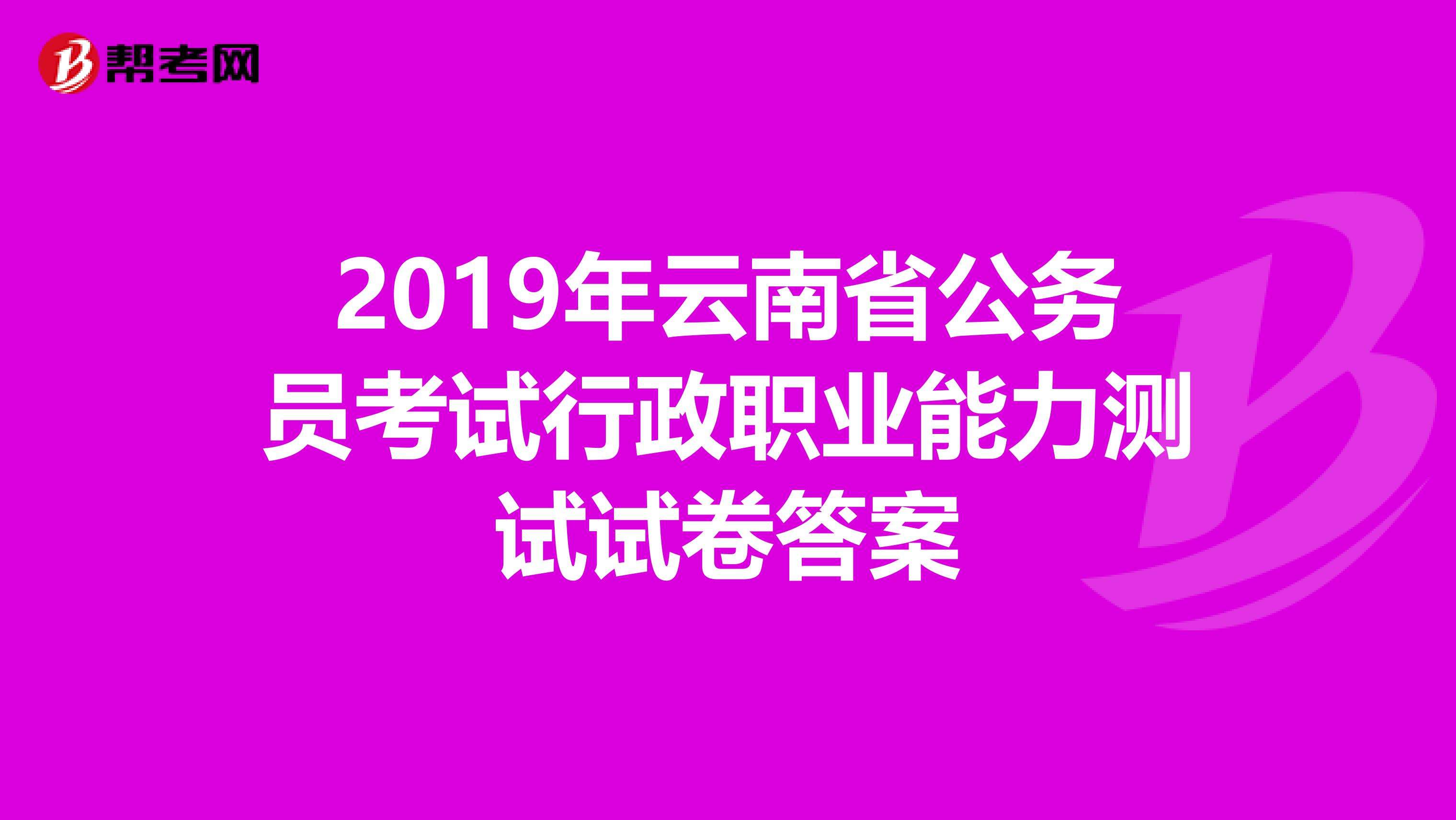 云南公務(wù)員考試(國(guó)考2022職位一覽表)