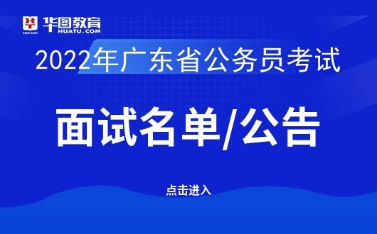 關(guān)于河南華圖公務(wù)員考試網(wǎng)的信息