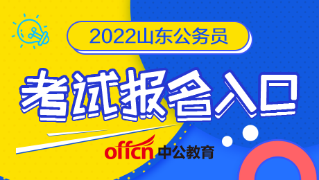 山東省公務(wù)員考試時(shí)間(2020山東省考時(shí)間安排)