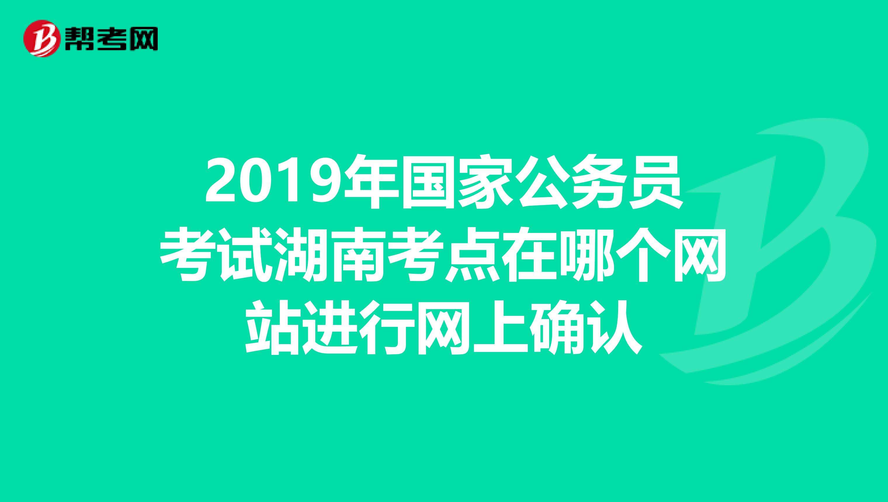 國家公務員局網(國家公務員局官網首頁)